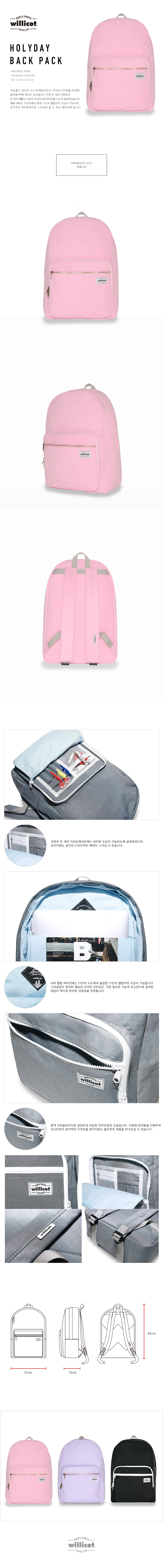 윌리콧(willicot) 홀리데이백팩(워시드 베이비핑크 색상)_백팩