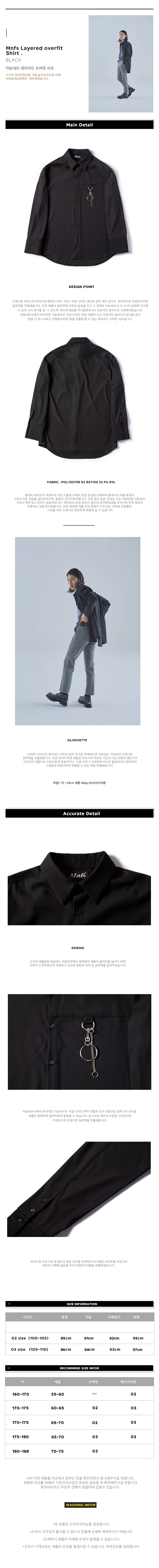 미뇽네프(MIGNONNEUF) MNFS 레이어드 오버핏 셔츠 자켓 블랙