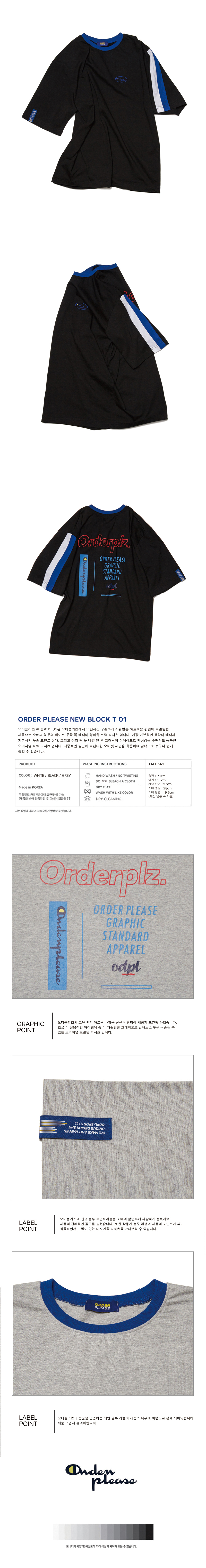 오더플리즈(ORDERPLEASE) 뉴 블락티 블랙
