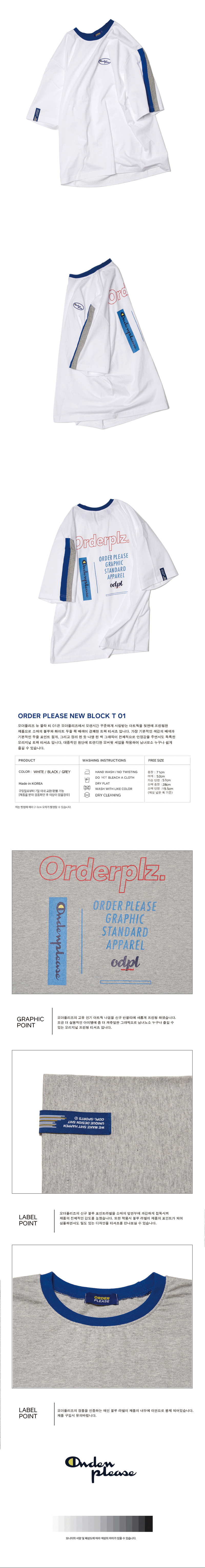 오더플리즈(ORDERPLEASE) 뉴 블락티 화이트